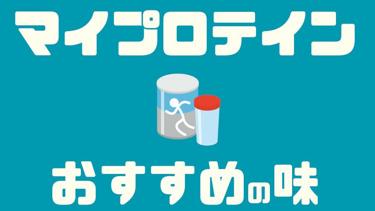 アイキャッチ